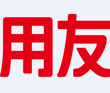 用友进销存软件的三大特点